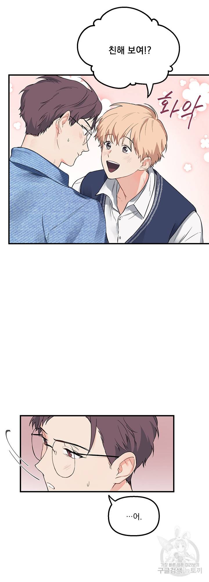 블러드 앤드 러브 4화 6