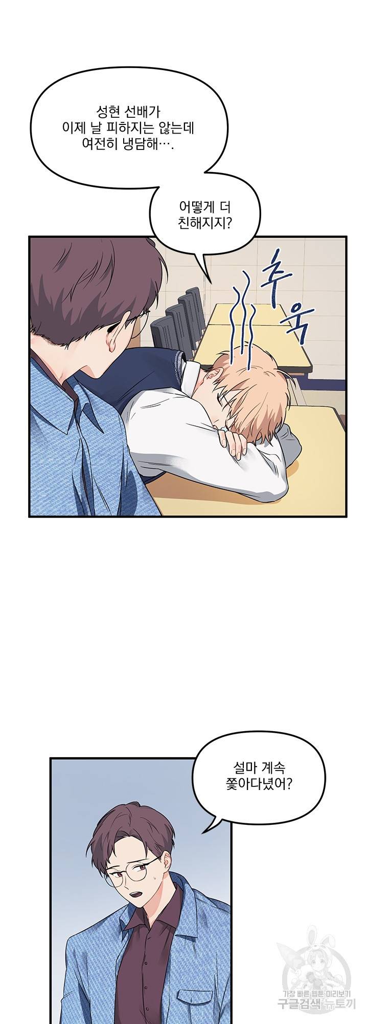 블러드 앤드 러브 4화 7
