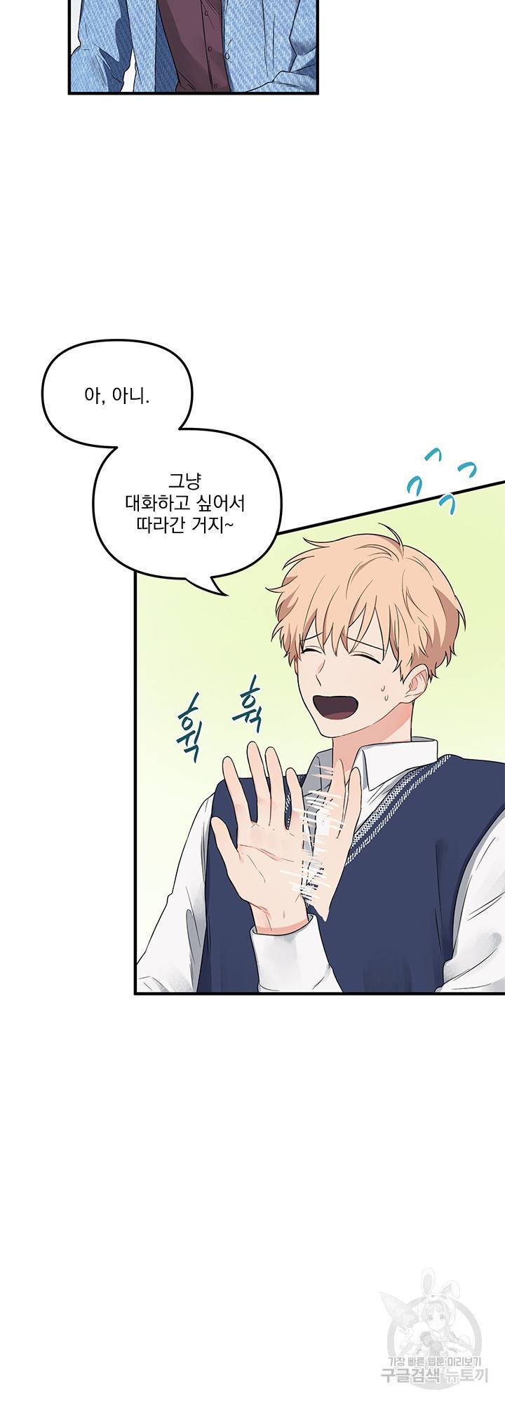 블러드 앤드 러브 4화 8