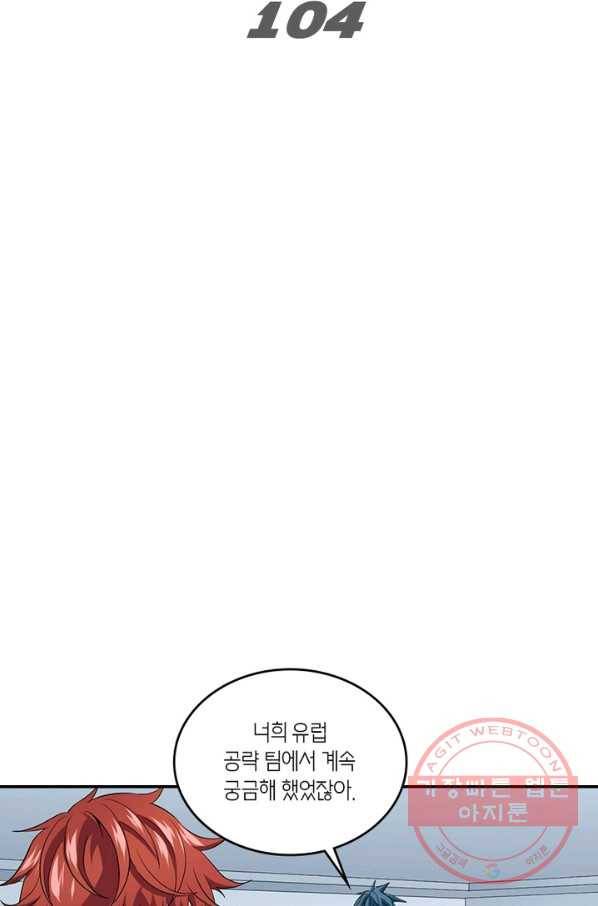 맨해튼 프로젝트 104화 2