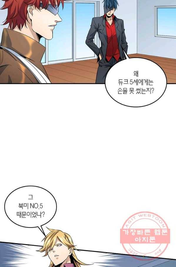 맨해튼 프로젝트 104화 3