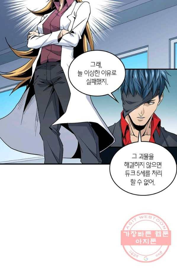 맨해튼 프로젝트 104화 4