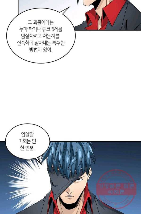 맨해튼 프로젝트 104화 6