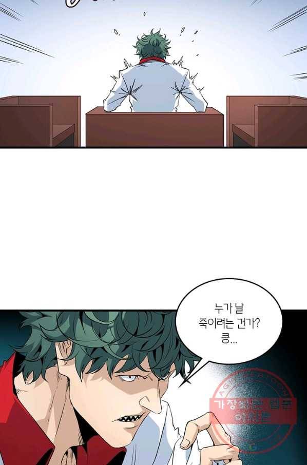 맨해튼 프로젝트 104화 8