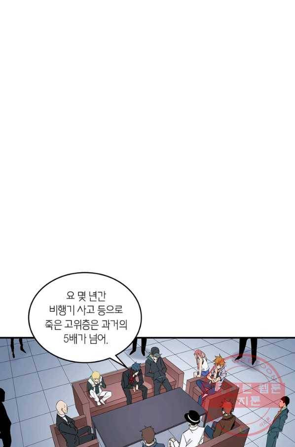 맨해튼 프로젝트 104화 13
