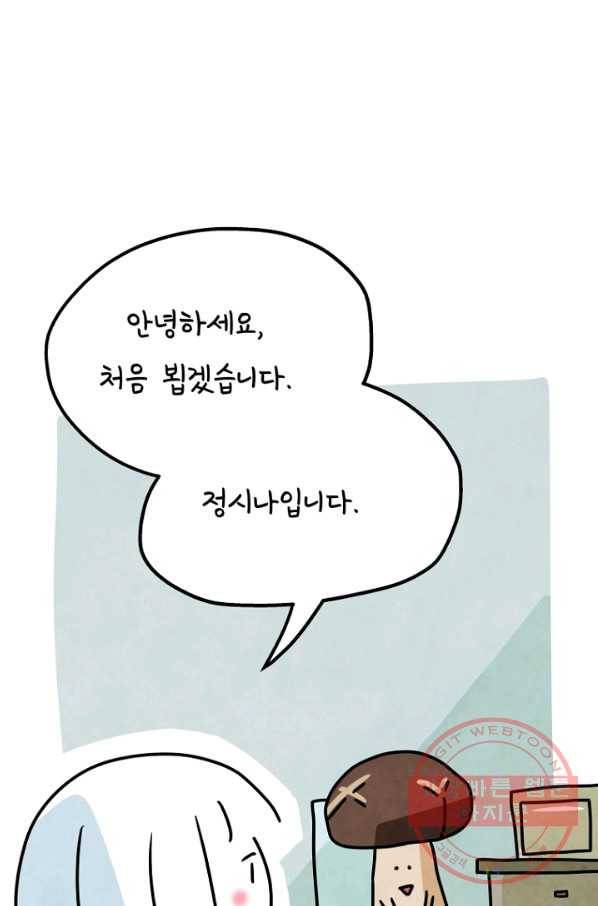 정신병동에도 아침이 와요 121화 2