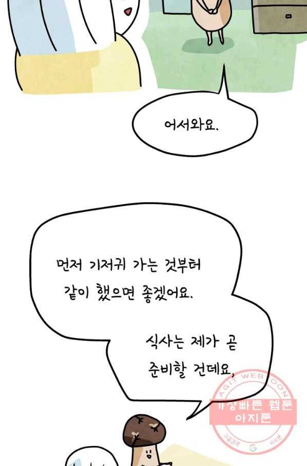 정신병동에도 아침이 와요 121화 3