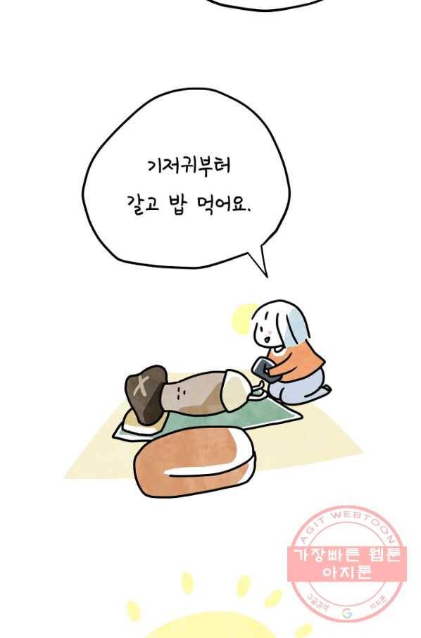 정신병동에도 아침이 와요 121화 7