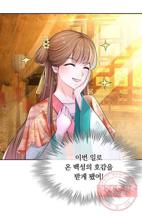 황후 시뮬레이션 202화 3