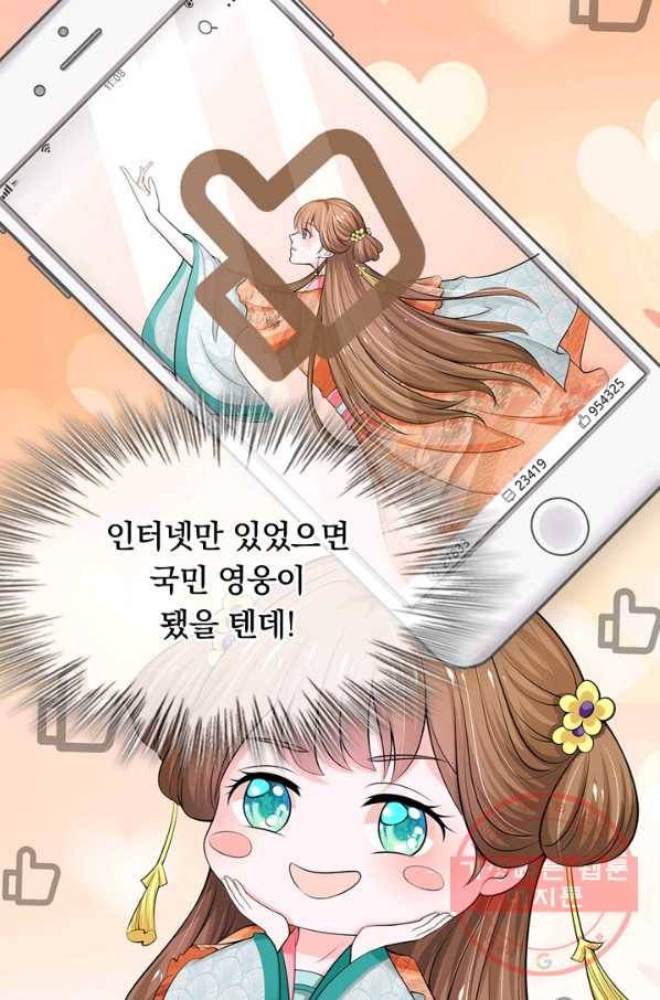 황후 시뮬레이션 202화 7