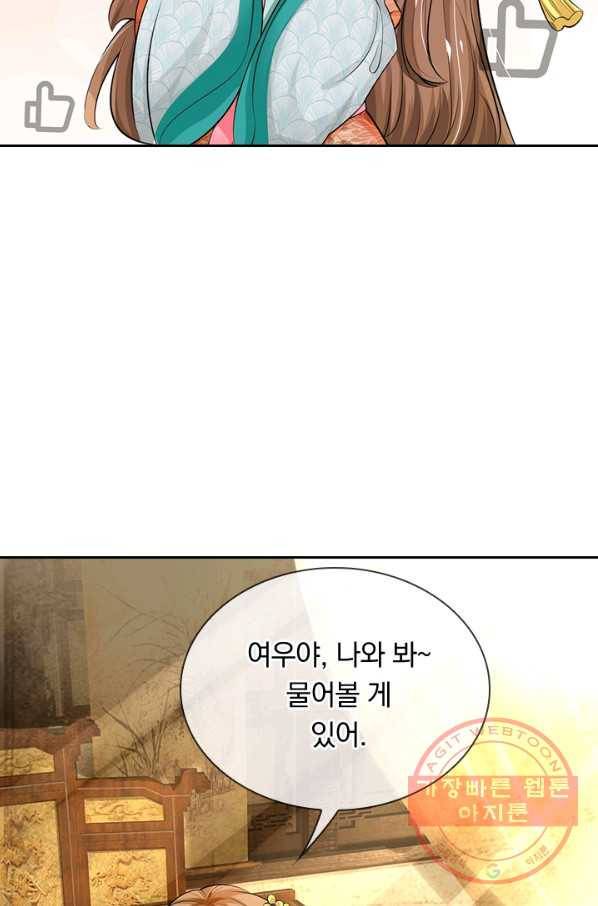 황후 시뮬레이션 202화 8
