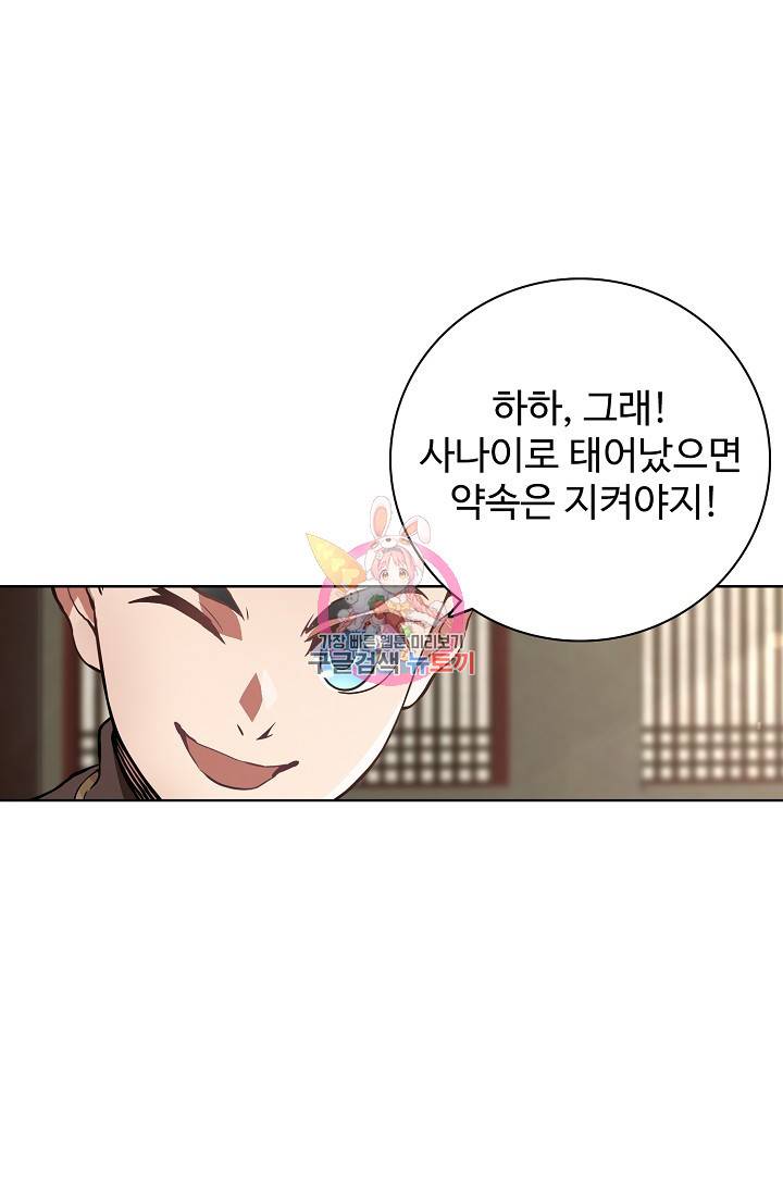 녹정기 12화 1