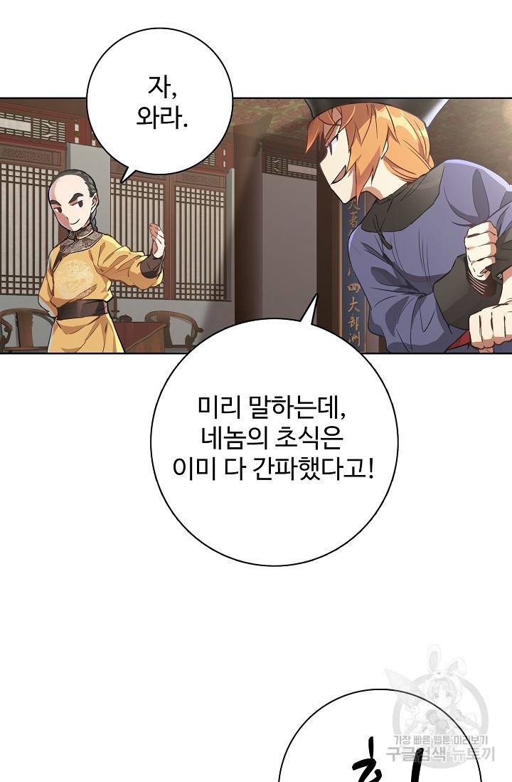 녹정기 12화 2