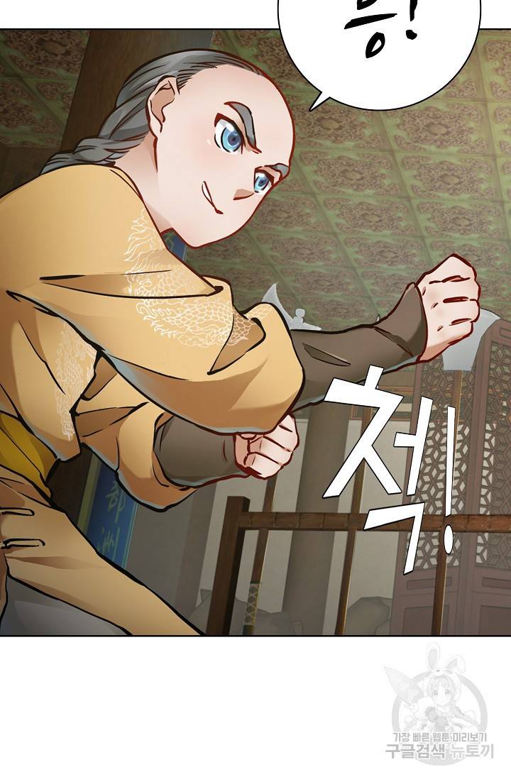 녹정기 12화 3