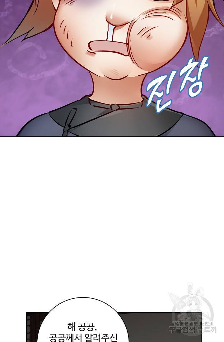 녹정기 12화 8