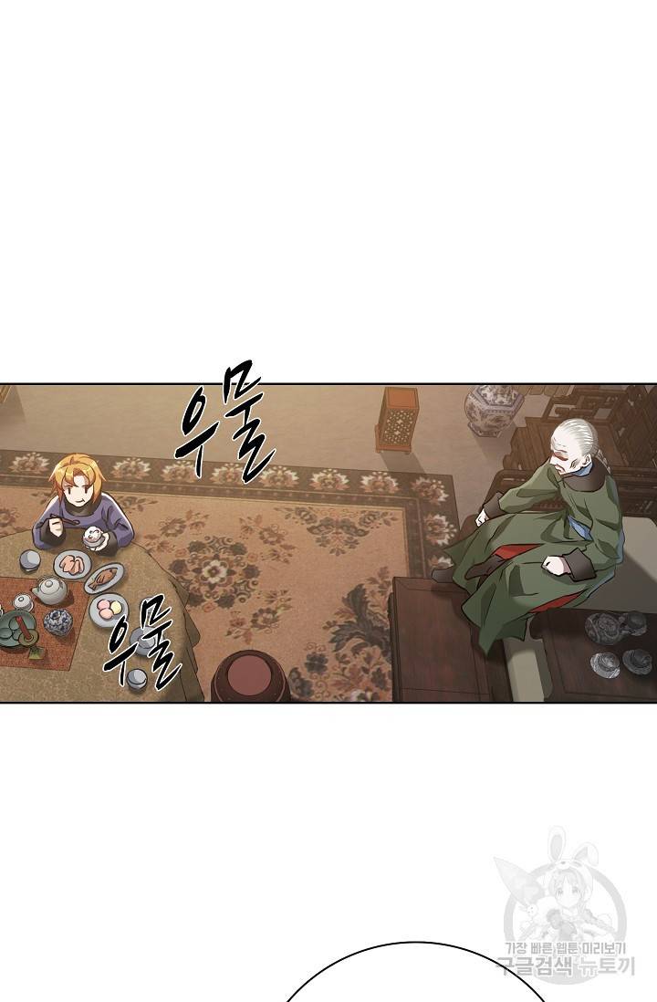 녹정기 12화 11