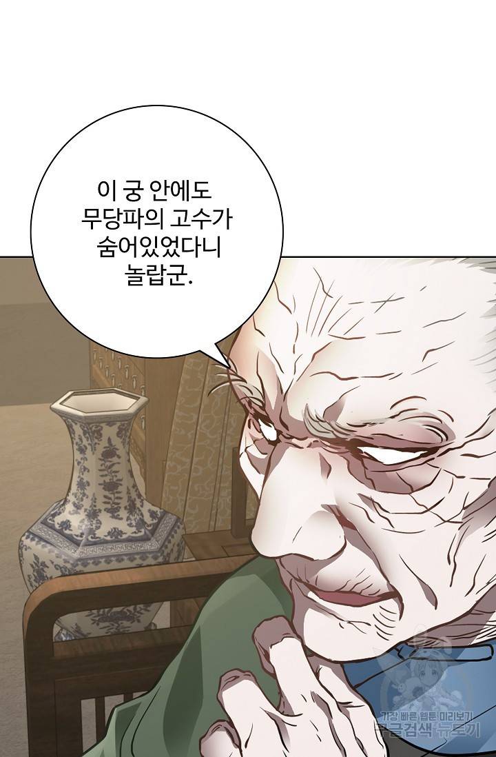 녹정기 12화 13