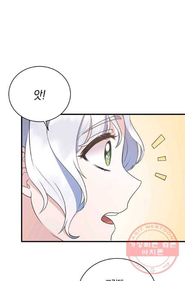 엔젤릭 레이디 63화 3
