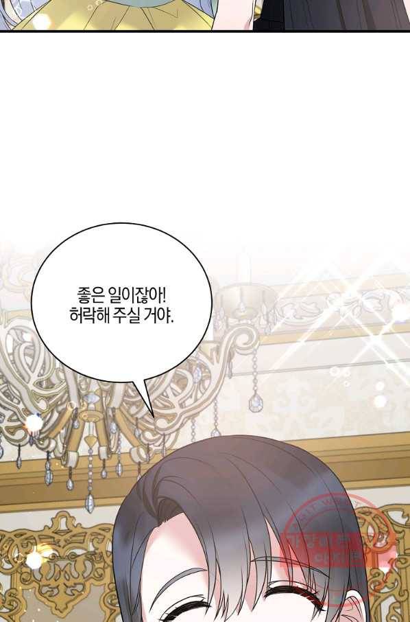엔젤릭 레이디 63화 5