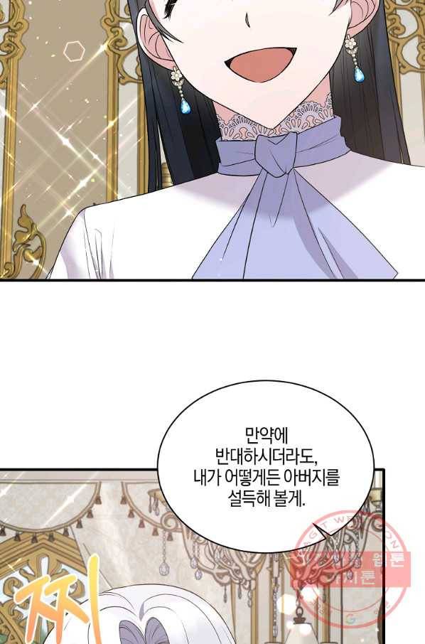 엔젤릭 레이디 63화 6