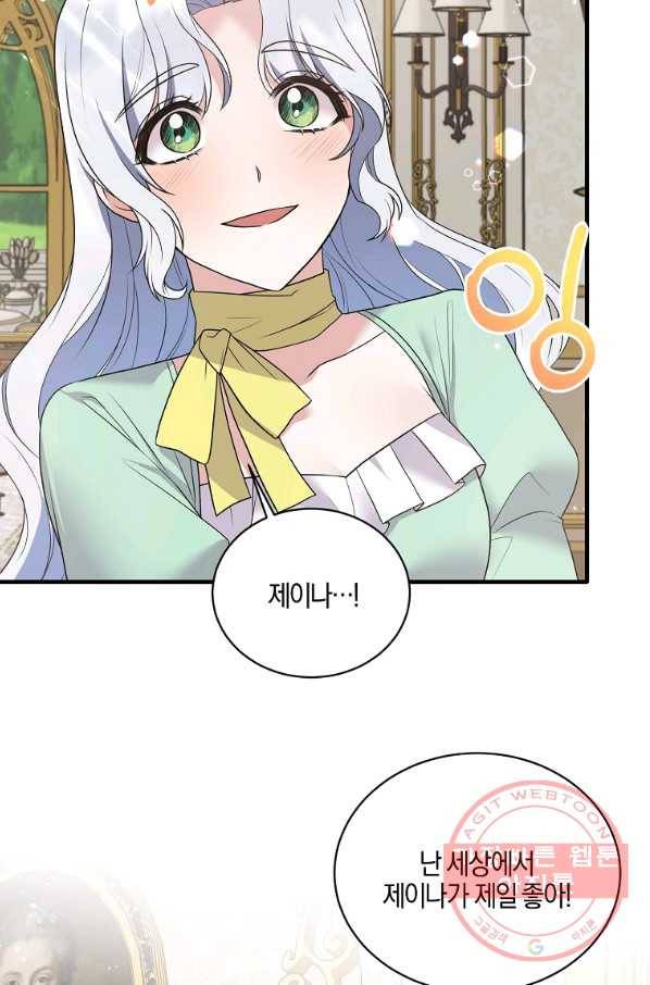 엔젤릭 레이디 63화 7