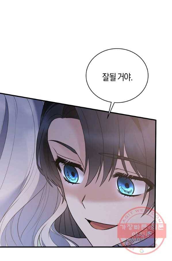 엔젤릭 레이디 63화 10
