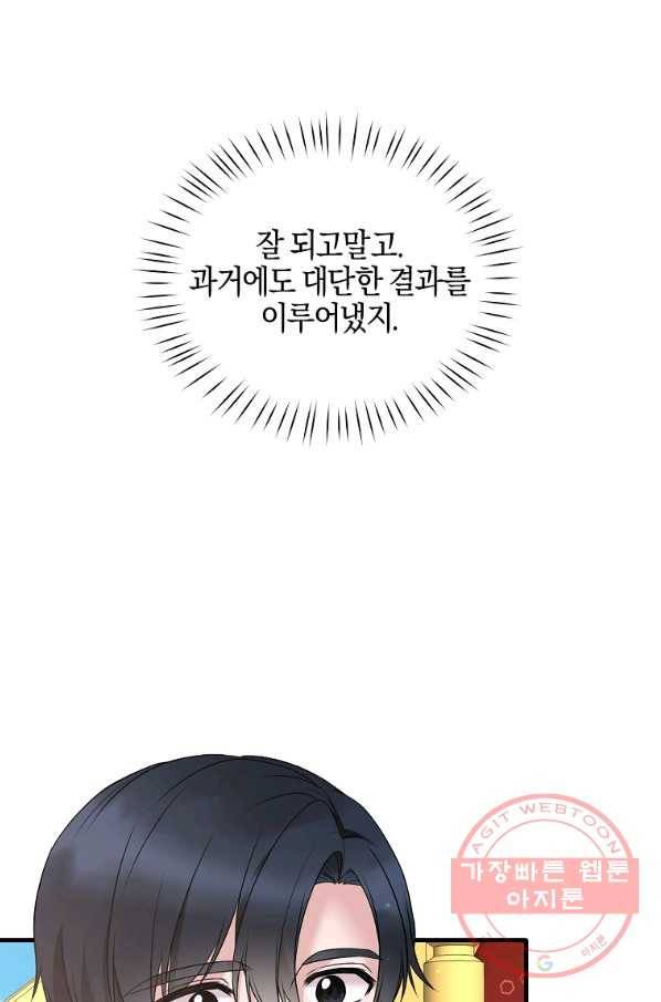 엔젤릭 레이디 63화 11