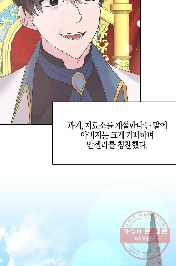 엔젤릭 레이디 63화 12