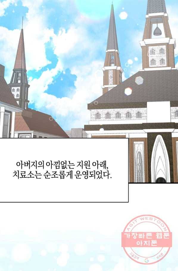 엔젤릭 레이디 63화 13