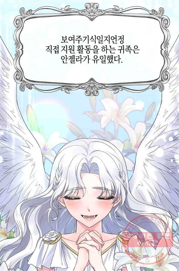 엔젤릭 레이디 63화 14