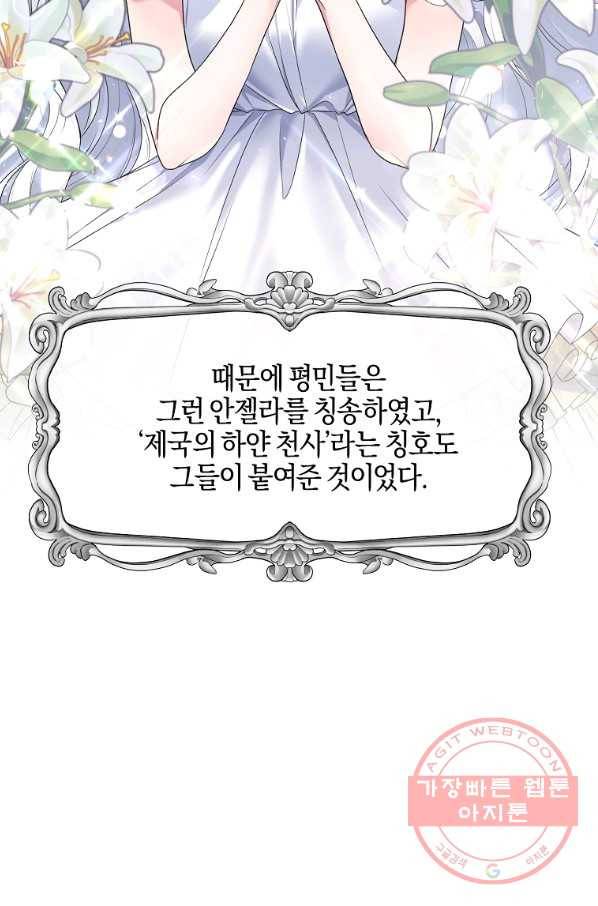엔젤릭 레이디 63화 15