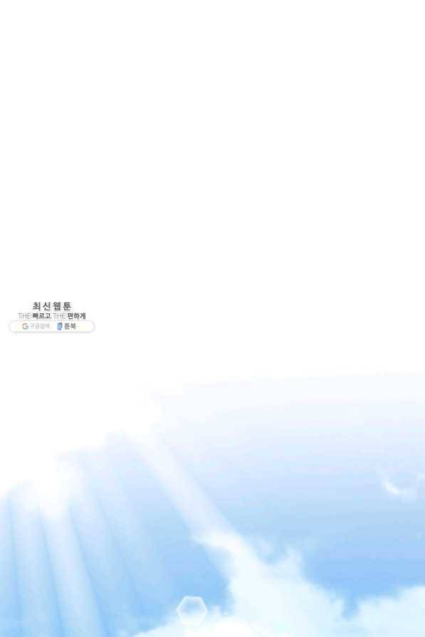 라지에르의 서 32화 1