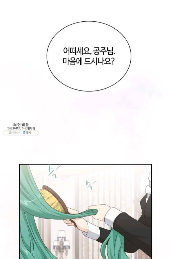 라지에르의 서 32화 7