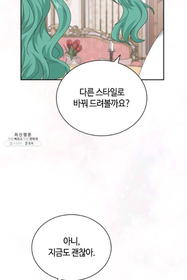라지에르의 서 32화 8