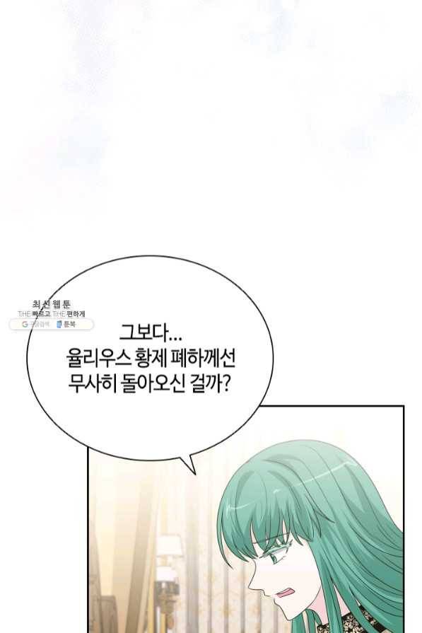 라지에르의 서 32화 10