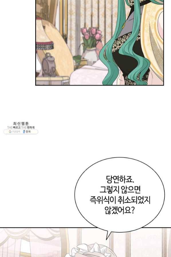 라지에르의 서 32화 11