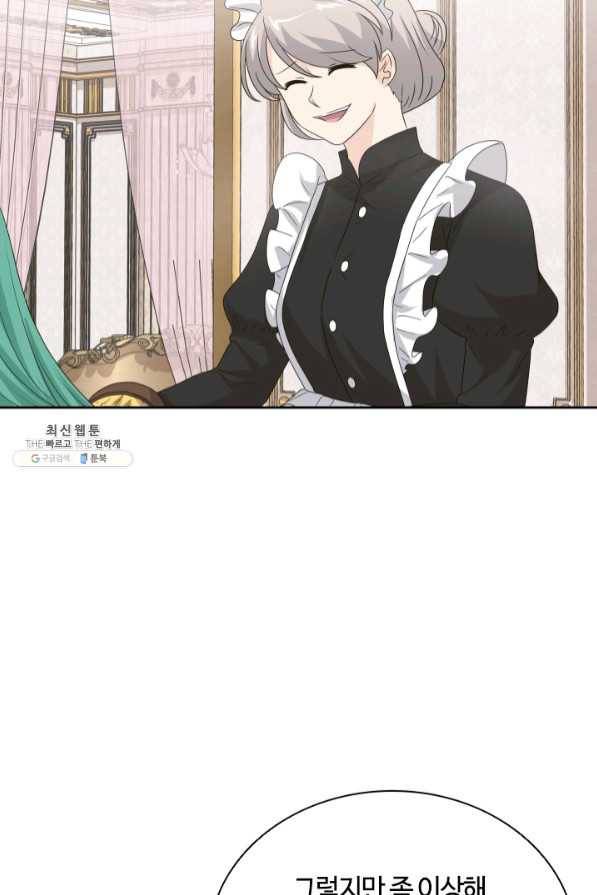라지에르의 서 32화 12