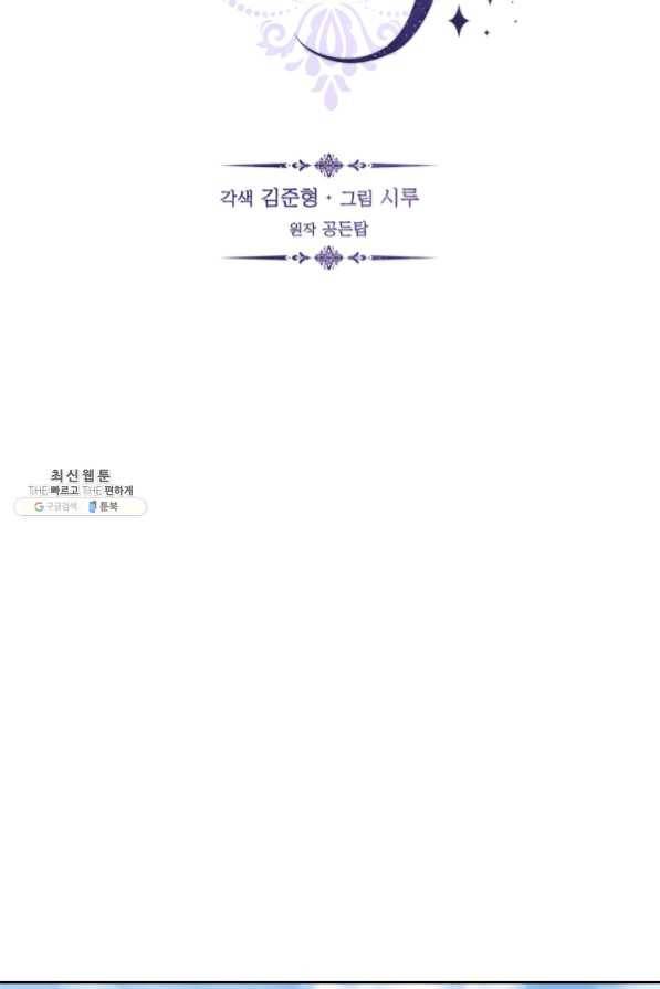 라지에르의 서 32화 18