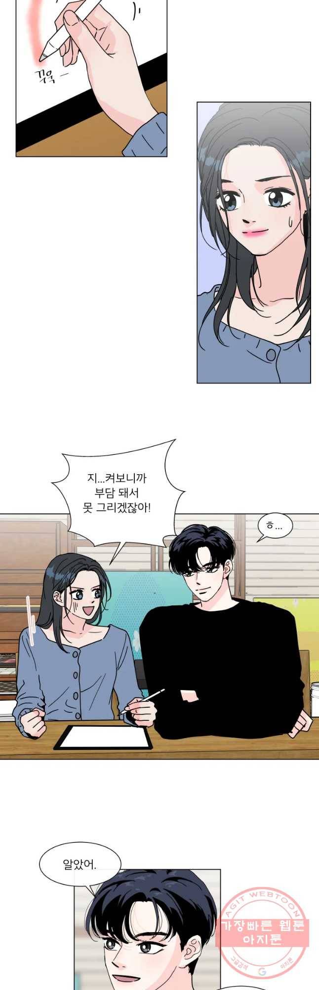 우리집이거든요! 125화 2