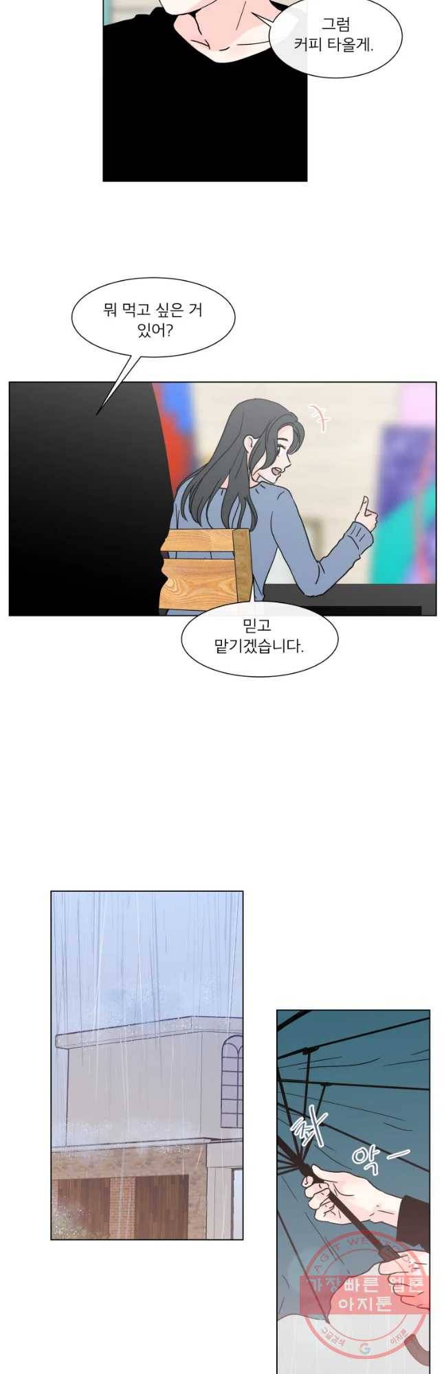 우리집이거든요! 125화 3