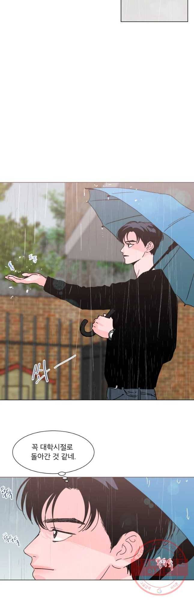 우리집이거든요! 125화 4