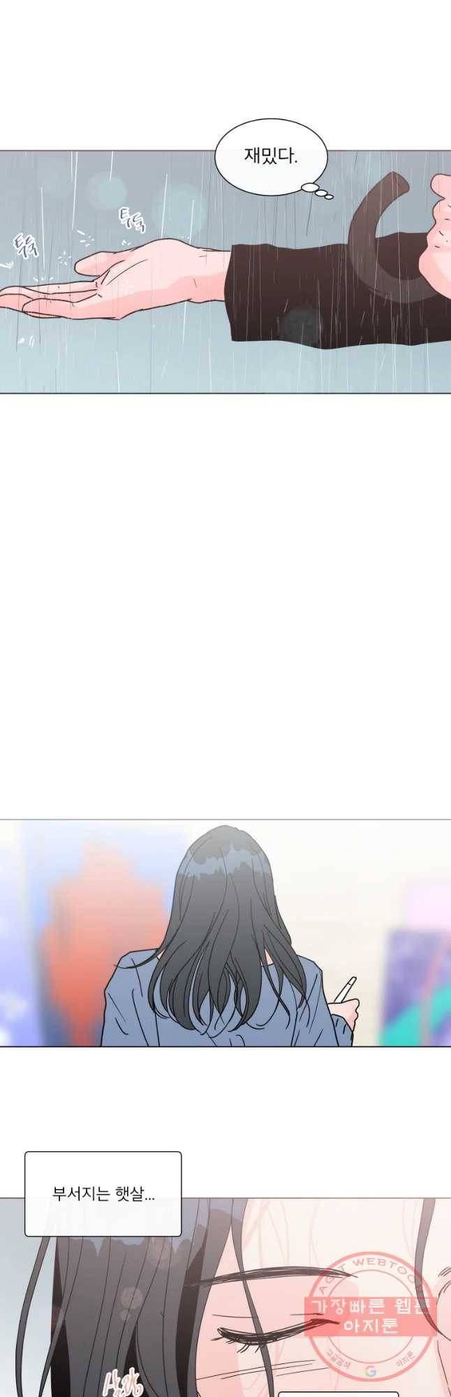 우리집이거든요! 125화 5