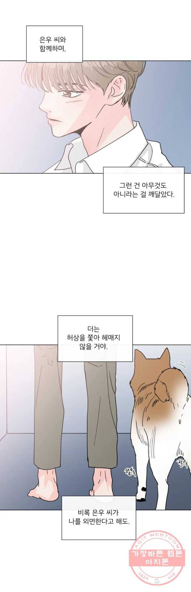 우리집이거든요! 125화 11