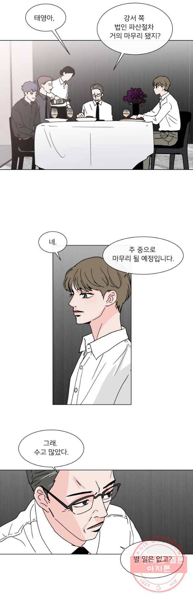 우리집이거든요! 125화 13