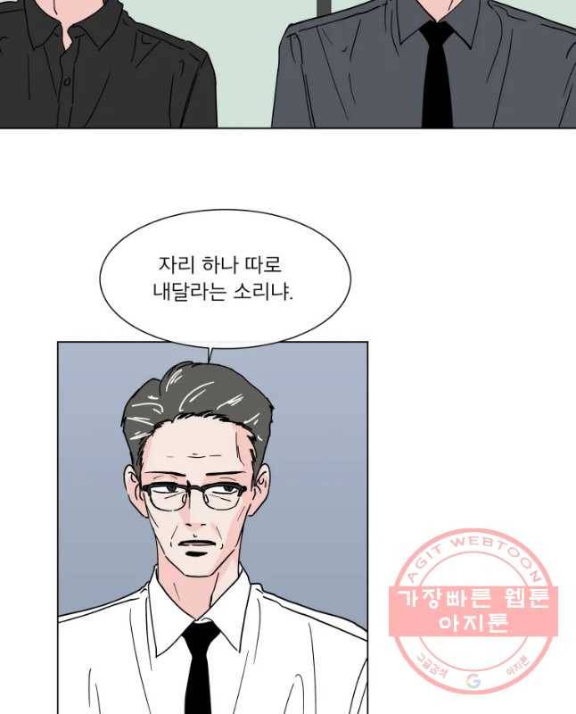 우리집이거든요! 125화 15