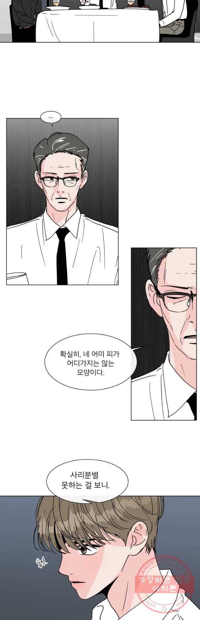 우리집이거든요! 125화 18