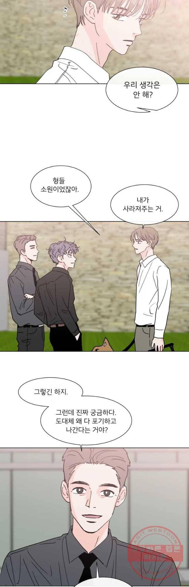 우리집이거든요! 125화 26