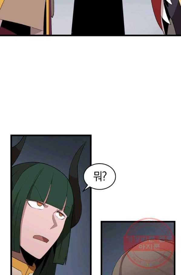던전 마제스티 107화 23