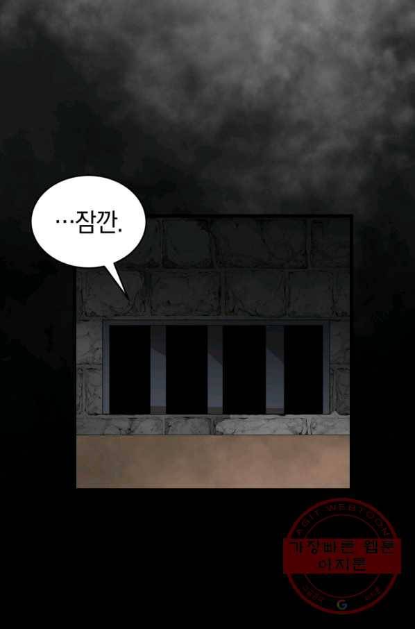 던전 마제스티 107화 52