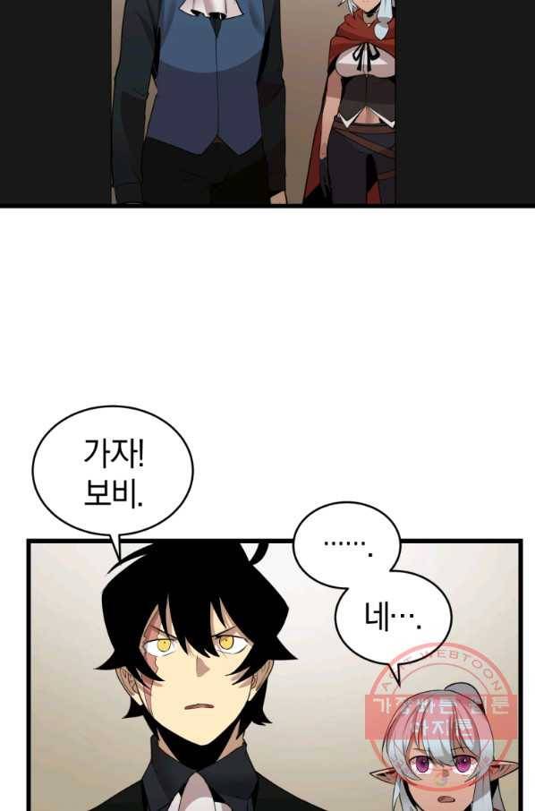 던전 마제스티 107화 59
